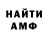 Amphetamine 97% Ivan Garmashov