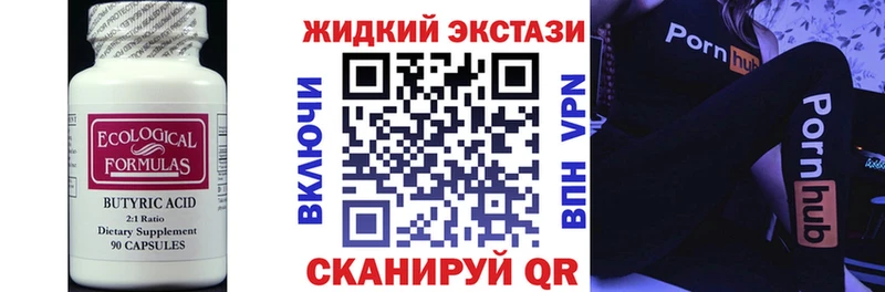 Купить  Макушино  Бутират бутик 