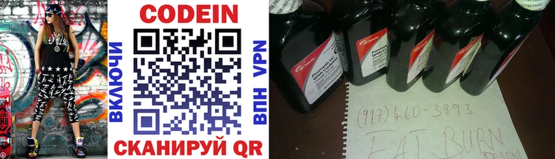 Кодеиновый сироп Lean Purple Drank Макушино