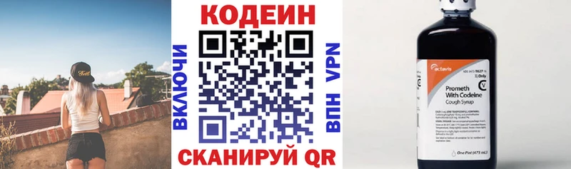 Кодеин напиток Lean (лин)  Купить где  Макушино 