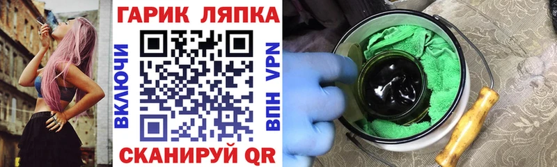 ГАШ гарик Купить закладки Макушино