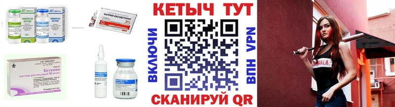 Купить закладки  Макушино  Кетамин VHQ 